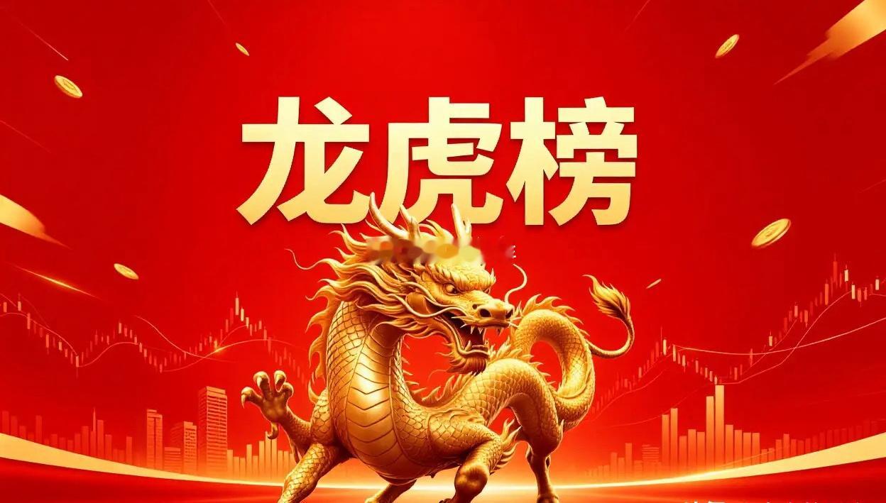 7月21日 游资龙虎榜深度复盘📊一、顶级游资主攻方向：光模块、显示面板、新材料