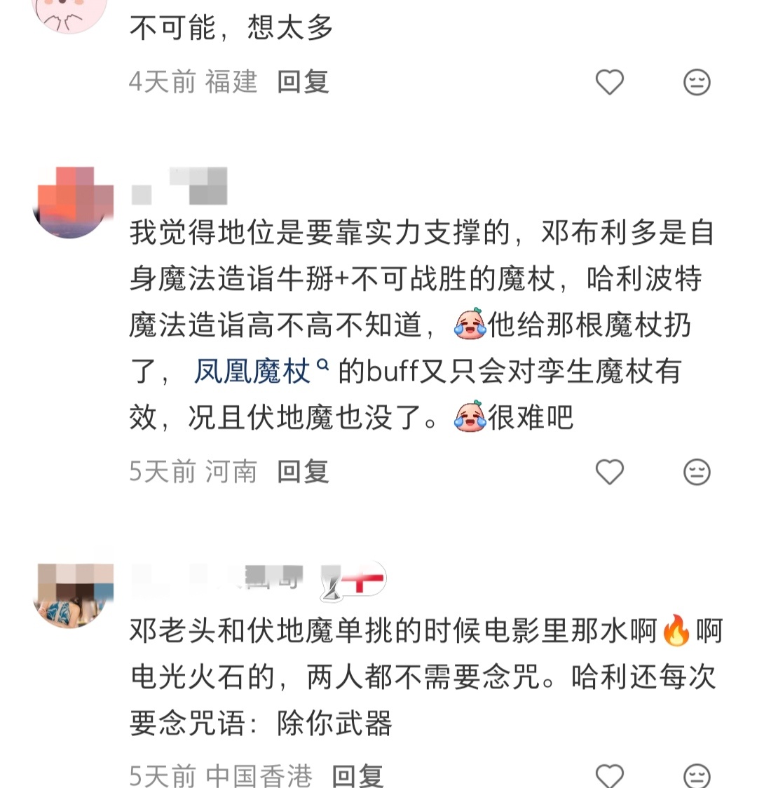7226.网页链接致敬最恨主角的群体：hp配角➗ 