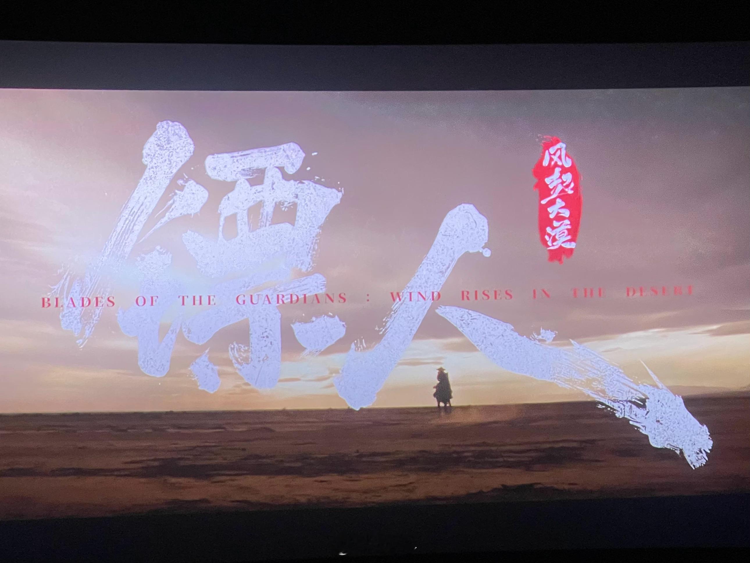 两天看了三部电影，《镖人：风起大漠》《飞驰人生3》和《惊蛰无声》，最好看的就是《