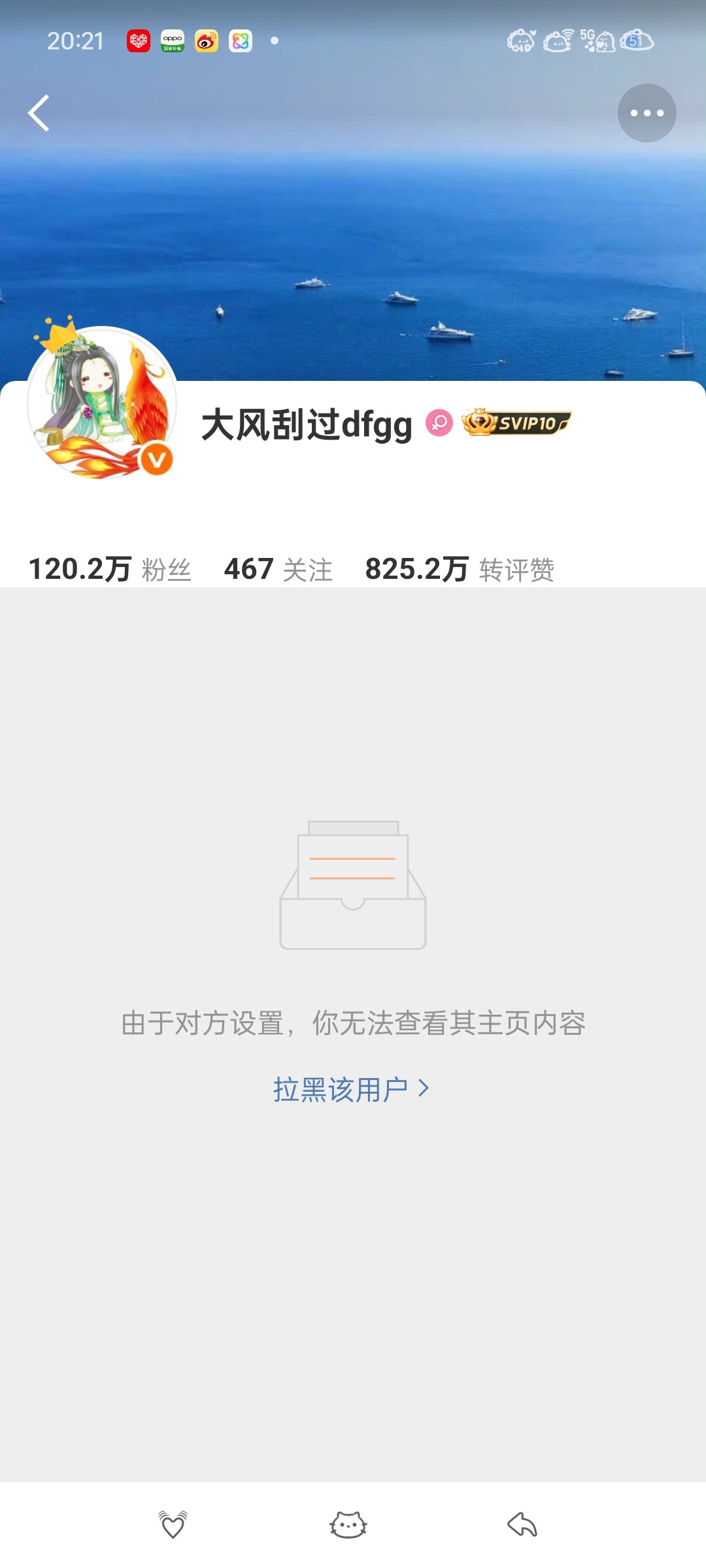 害 