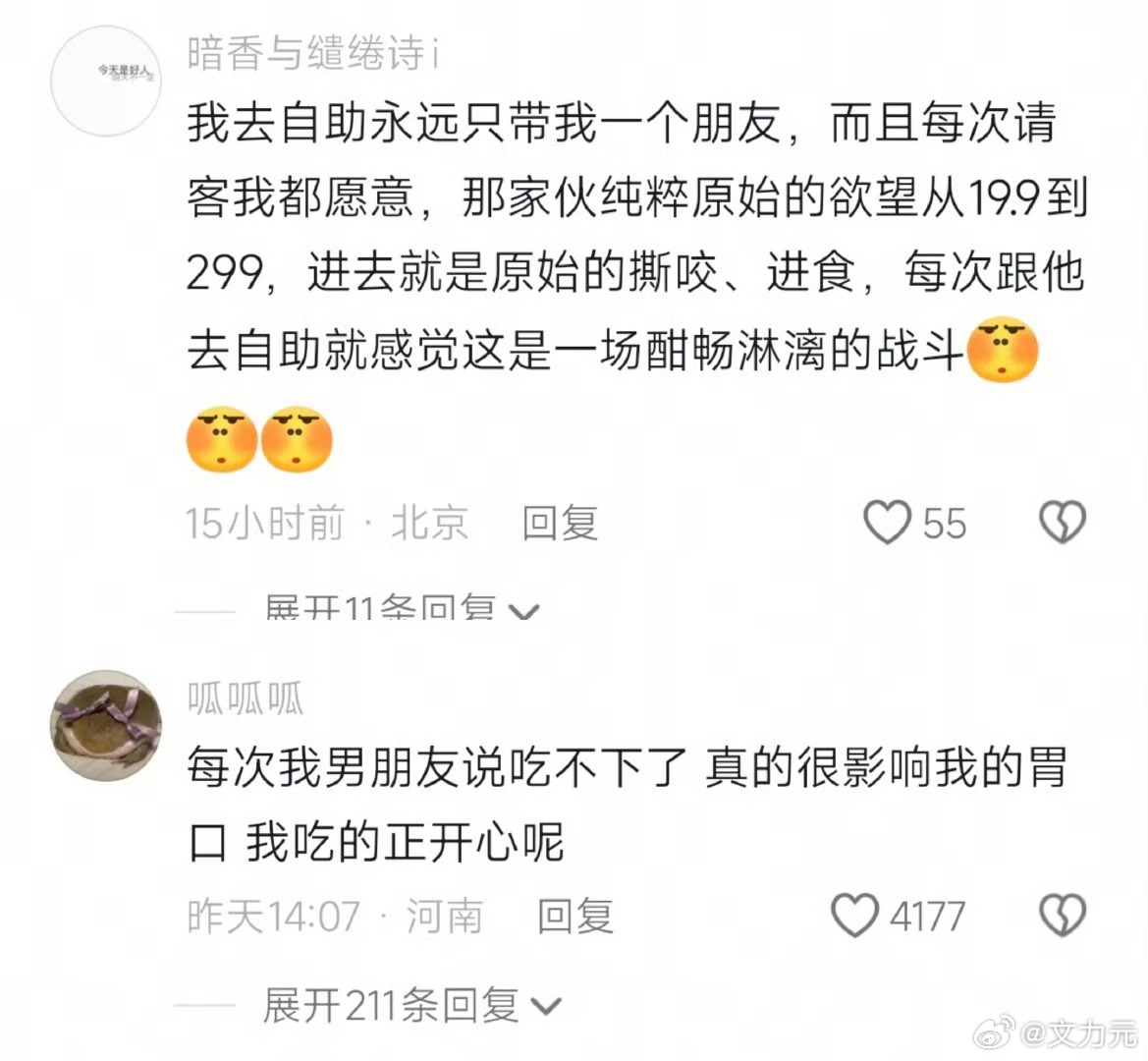 不要和扫兴的人一起去吃自助餐，我最烦的一种人就是平常不谈减肥，吃个自助餐开始给你