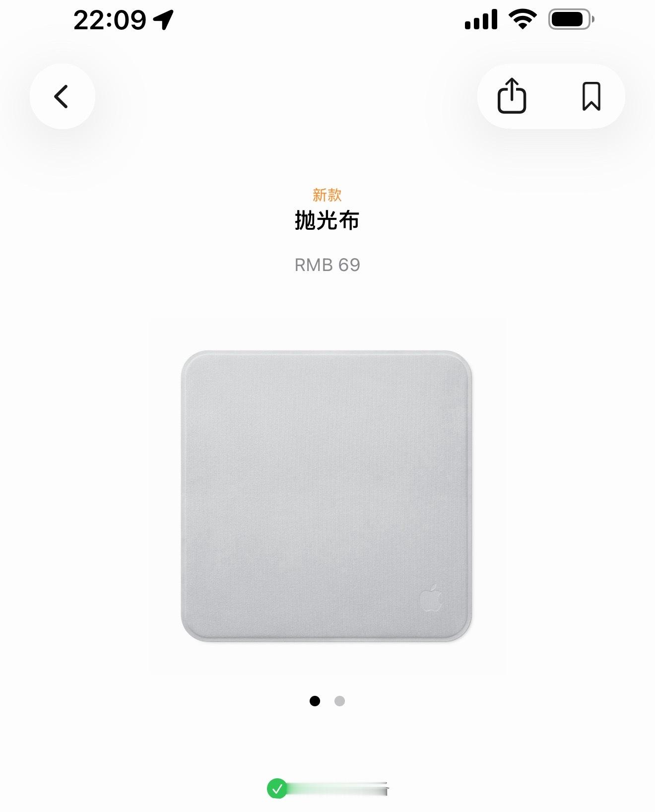 全新的抛光布69元，这个可以买得起！ ​​​