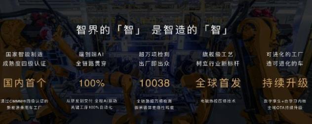 智界V9预售订单突破40000台 智界R7、智界S7累计交付已突破160000台