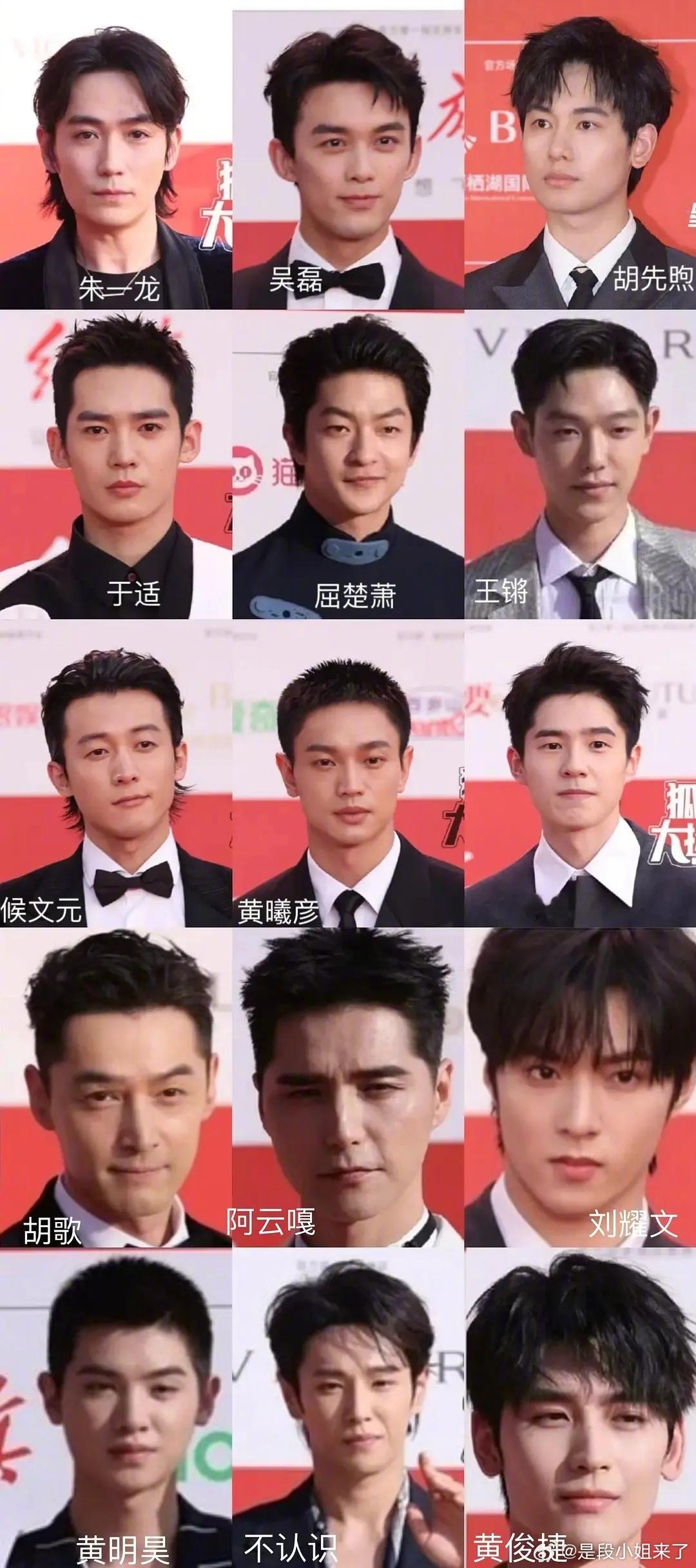 北影节红毯男星怼脸生图，谁赢了？ ​​​