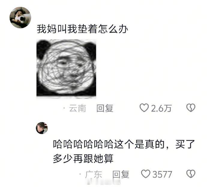 暑假唯一稳定的收入 ​​​