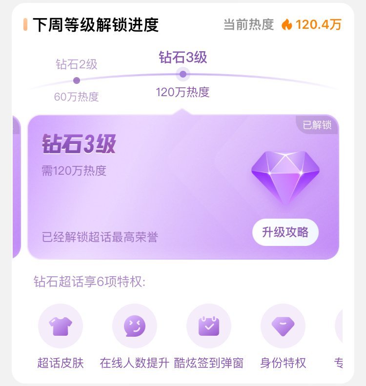 陈奕恒超话钻三了 10后首位钻三 陈奕恒钻三超话