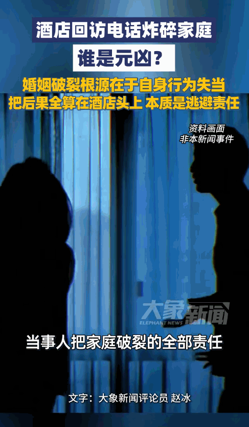 太狗血！山西，一女子与情夫开房，缠绵一晚后回家，岂料，第二天酒店突然打来电话，让