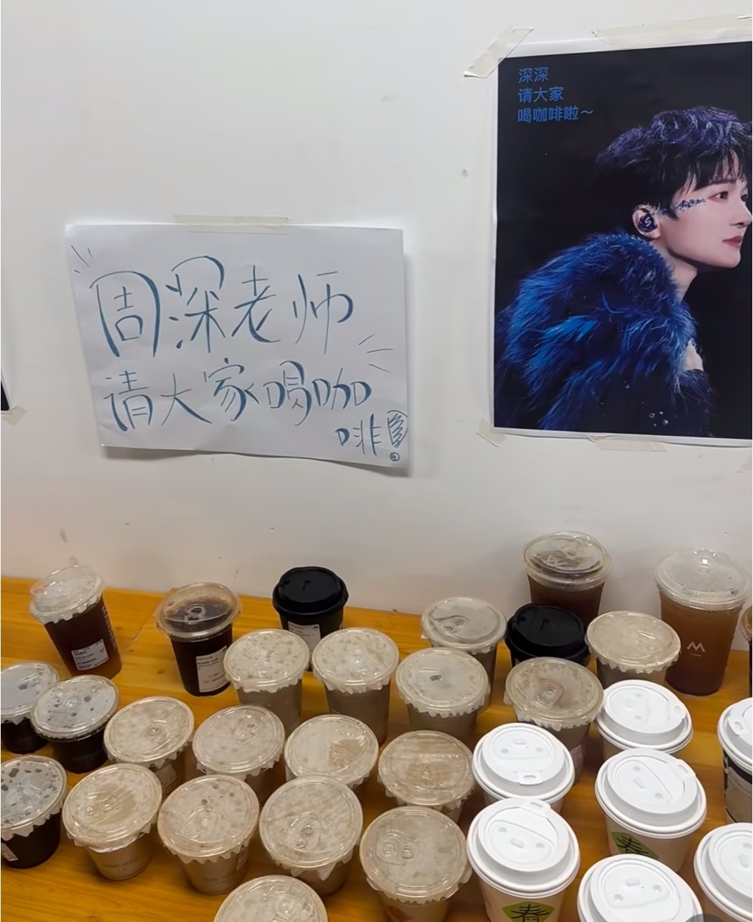 周深请脱友3喝咖啡 周深请《脱口秀和Ta的朋友们3》节目组喝咖啡了，录制顺利~周