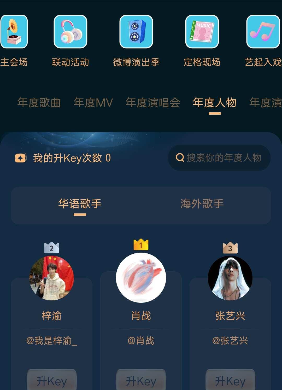 加油加油
肖战