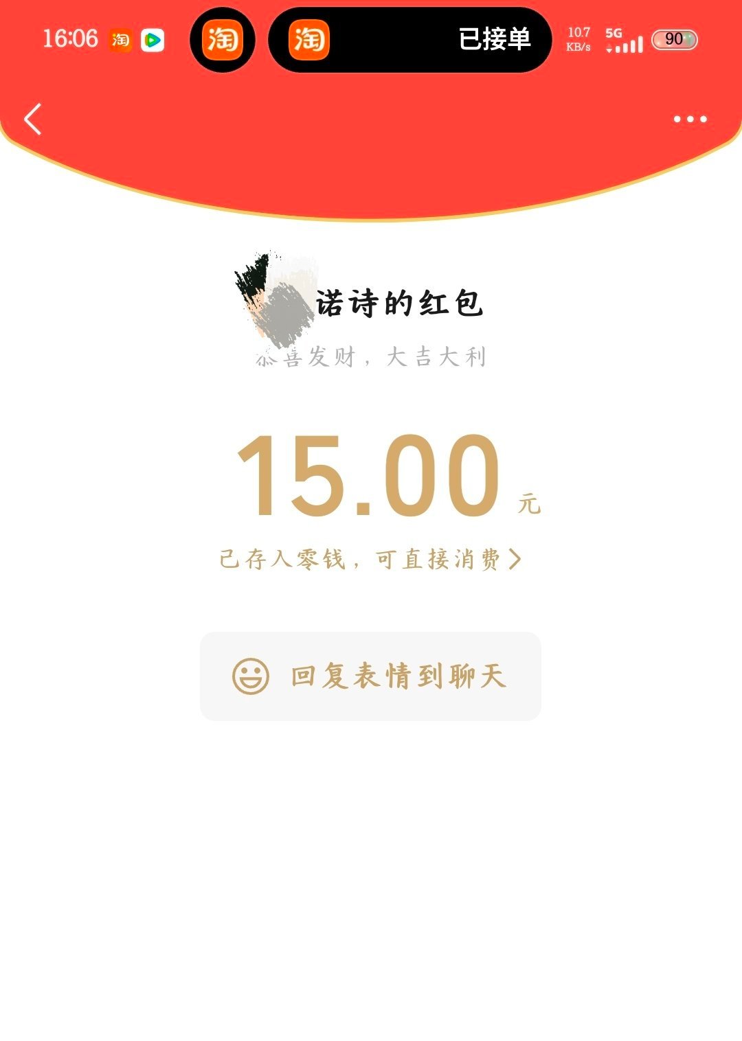 有一个诺诗说请我喝最后一天班的奶茶🧋 