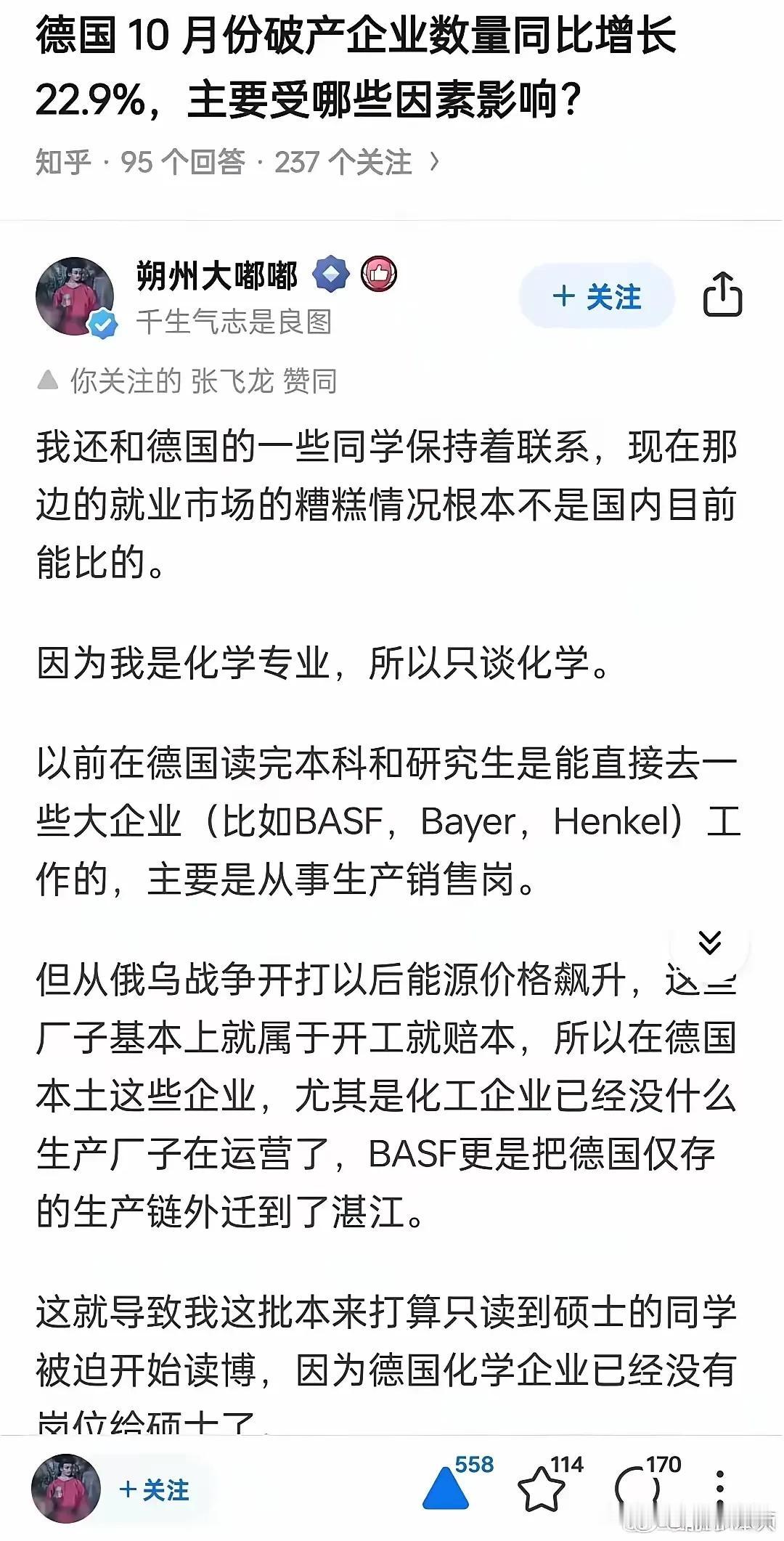 德国就业不乐观，德国工业更不乐观。