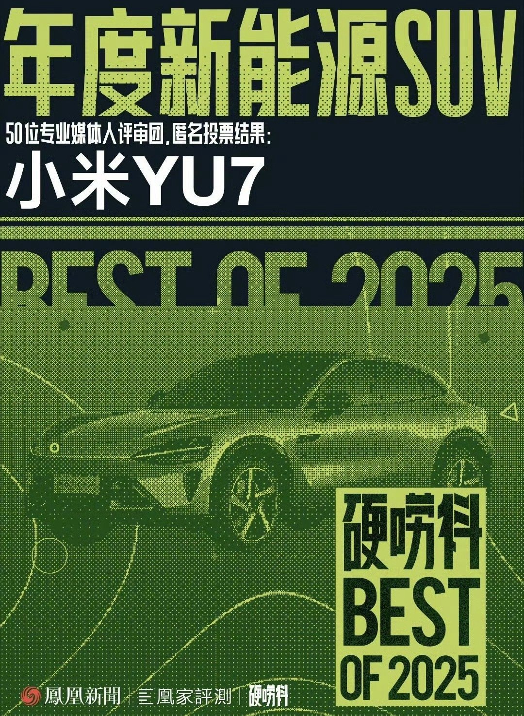 年度新能源小米yu7没毛病，那一晚的销量基本是震动整个中国汽车圈！ 年度新能源轿