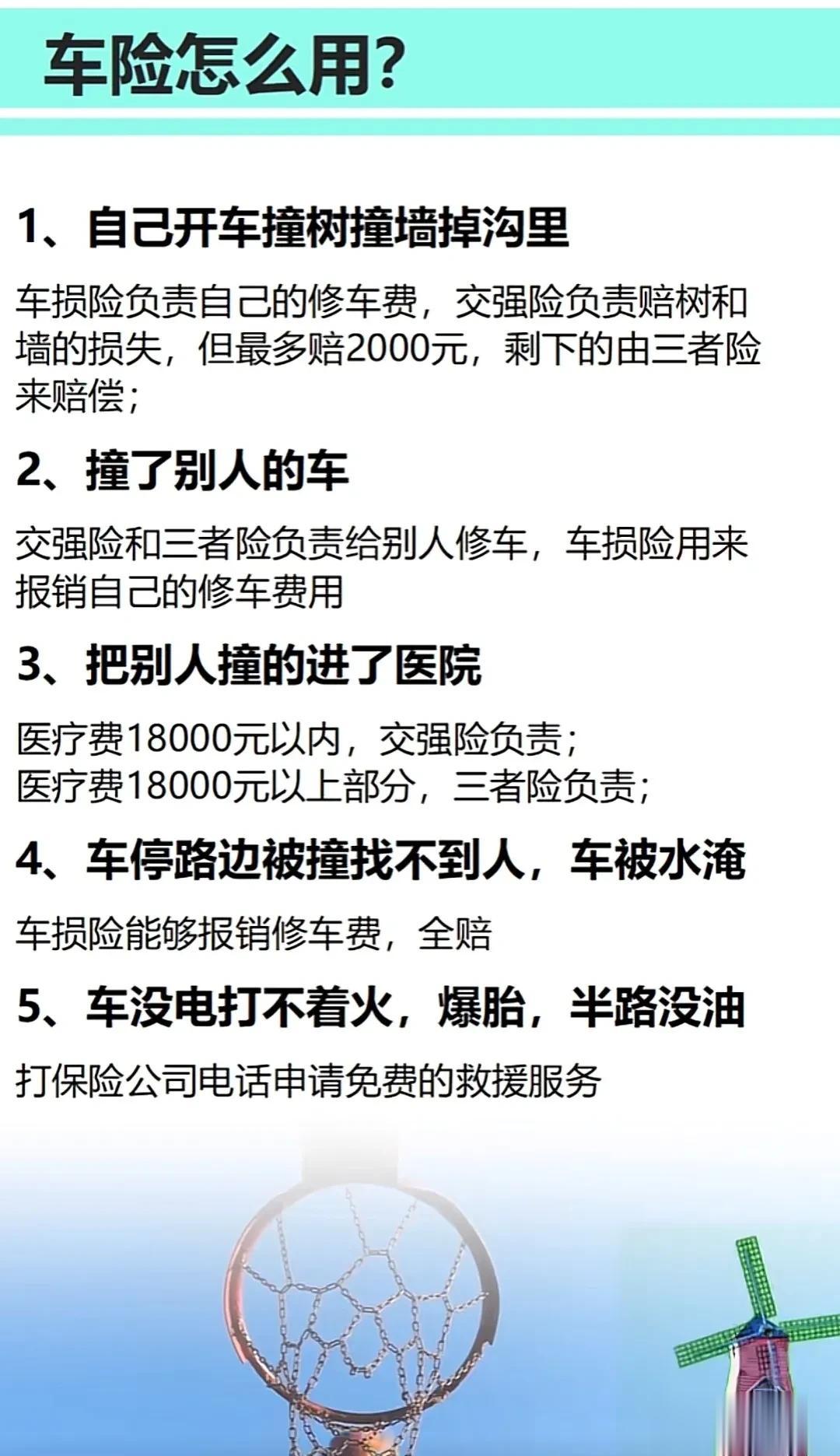 车险买了怎么用？很多人都不知道吧：

1、自己开车撞树撞墙掉沟里
车损险负责自己