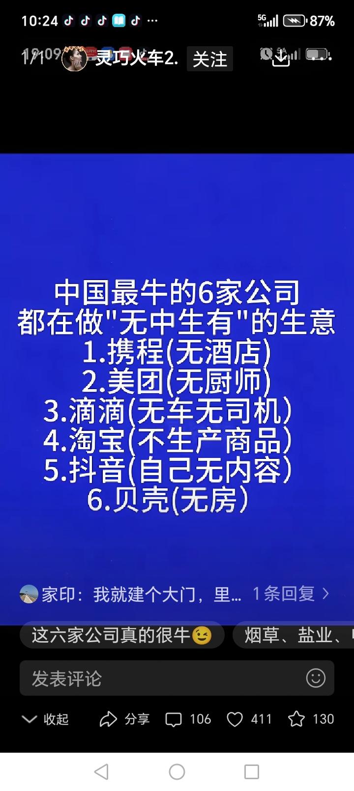 真牛逼啊！让实体行业汗颜……