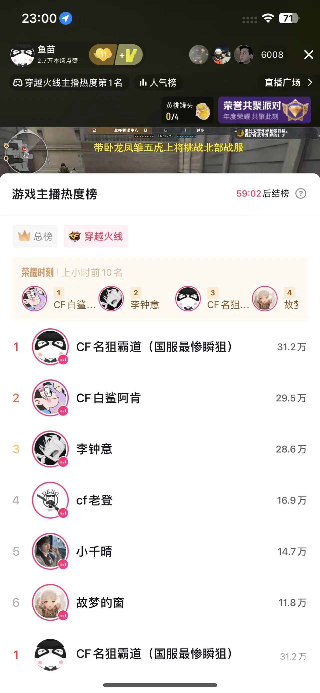 直播生涯坎坎坷坷，一路坚持到现在，离不开铁粉的喜爱支持