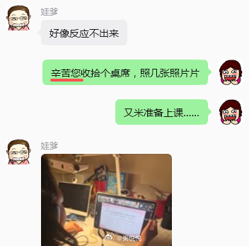 现在，我对米爸，都尊称“您”~~ 