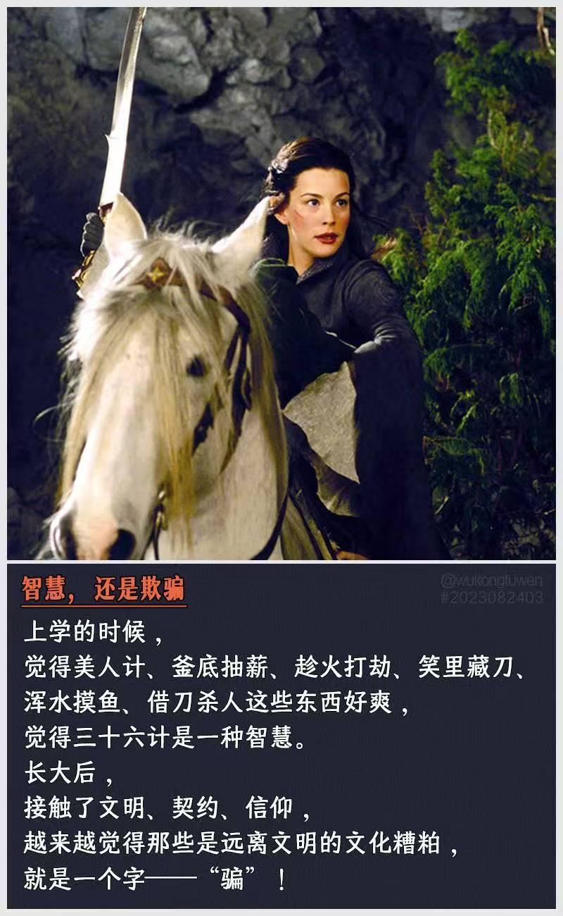 上学的时候，觉得美人计、釜底抽薪、趁火打劫、笑里藏刀、浑水摸鱼、借刀杀人这些东西