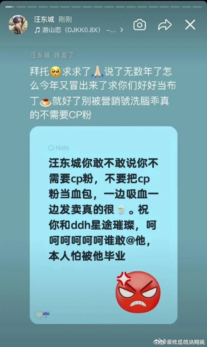 汪东城转发说不需要cp粉汪东城转发说真的不需要cp粉辗转十几年的捆绑拉锯，汪东城