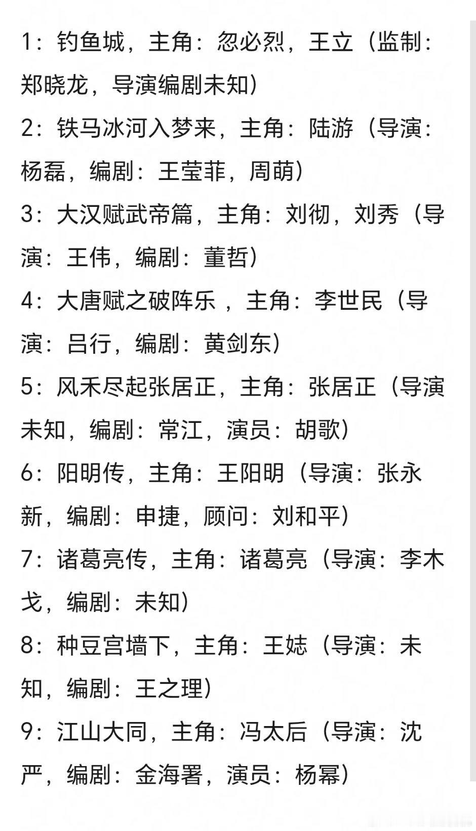 历史剧还不少呢 