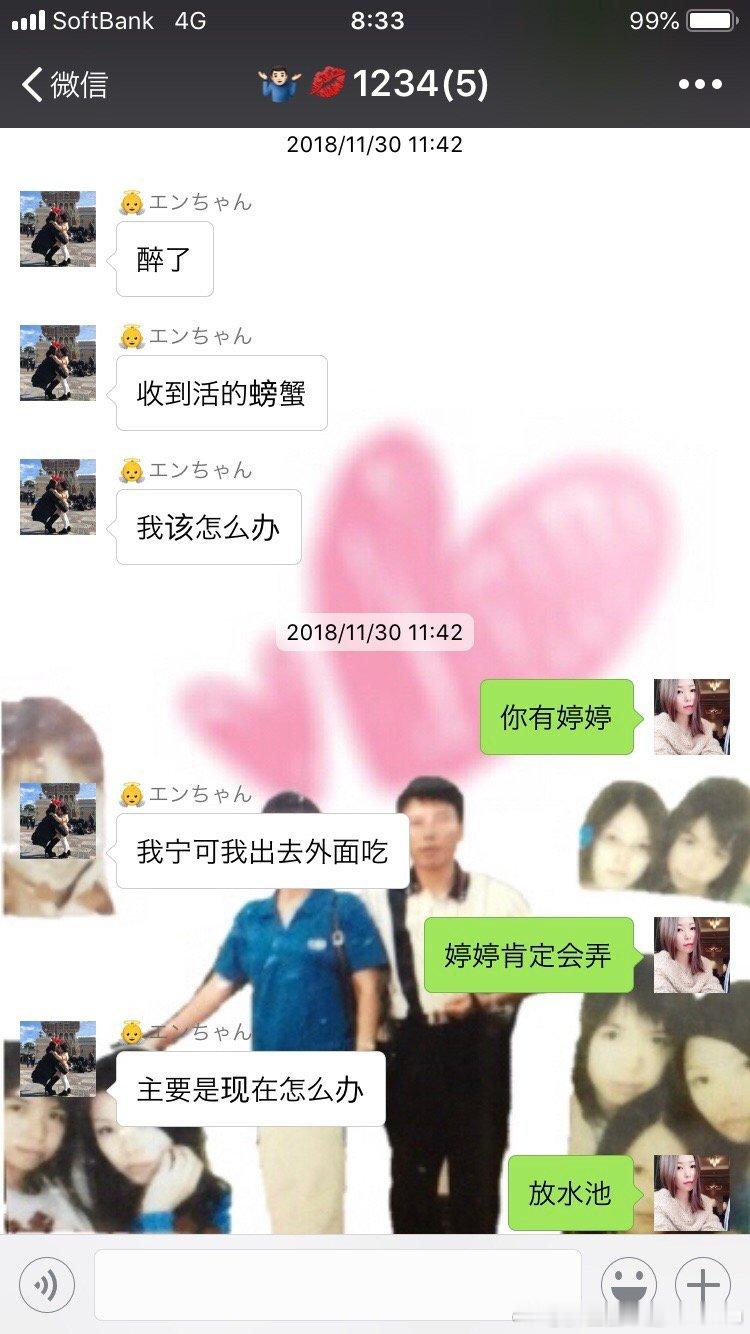 【搬运】2018年12月02日早没有照片发发一版前两天有得看没得吃的海底膏蟹我太