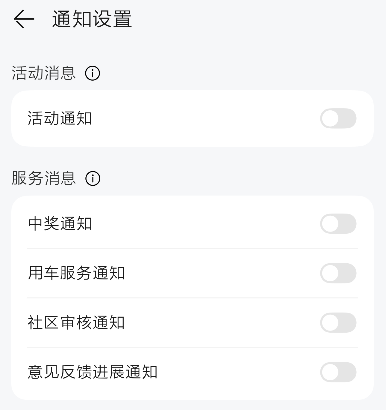 APP真的可以把营销广告关了，你们这样强制性推送真的不好。 