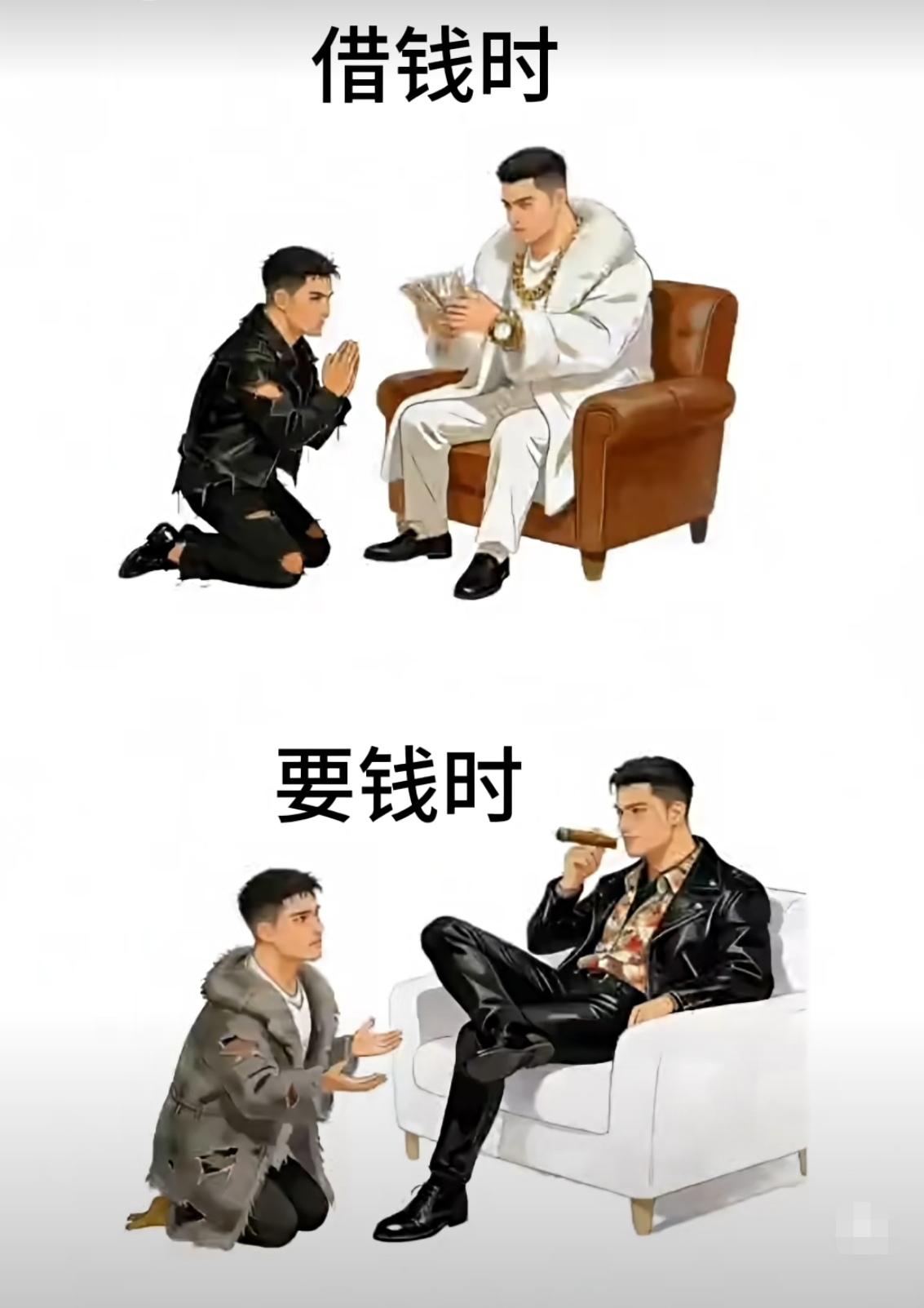 借钱的才是大爷 ……
你有借钱给别人，最后成为你的大爷的经历么[抠鼻]
.