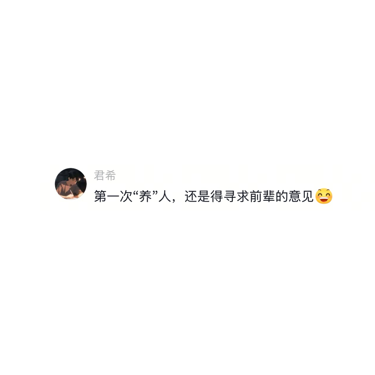 当男朋友第一次喊丈母娘妈妈 