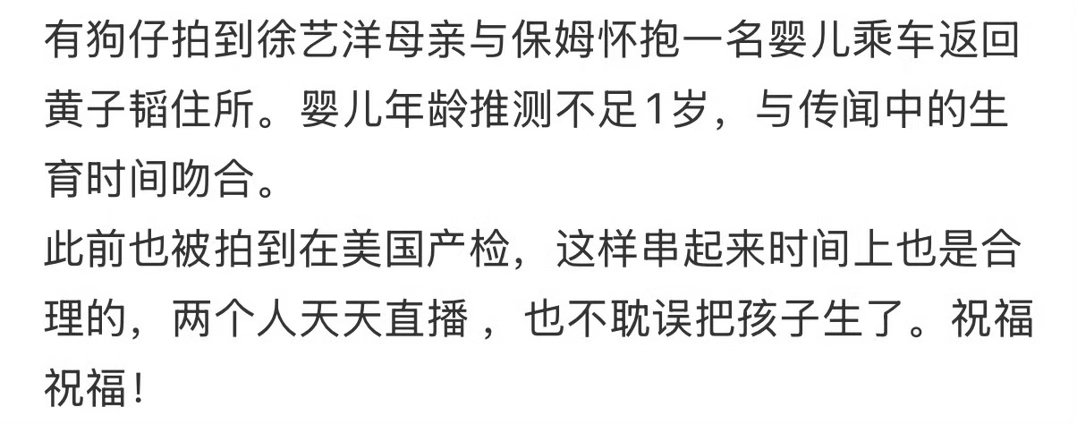 曝徐艺洋在美国生的孩子生孩子不是很正常的吗，为啥跑到老美那边，是老美医疗水平高吗