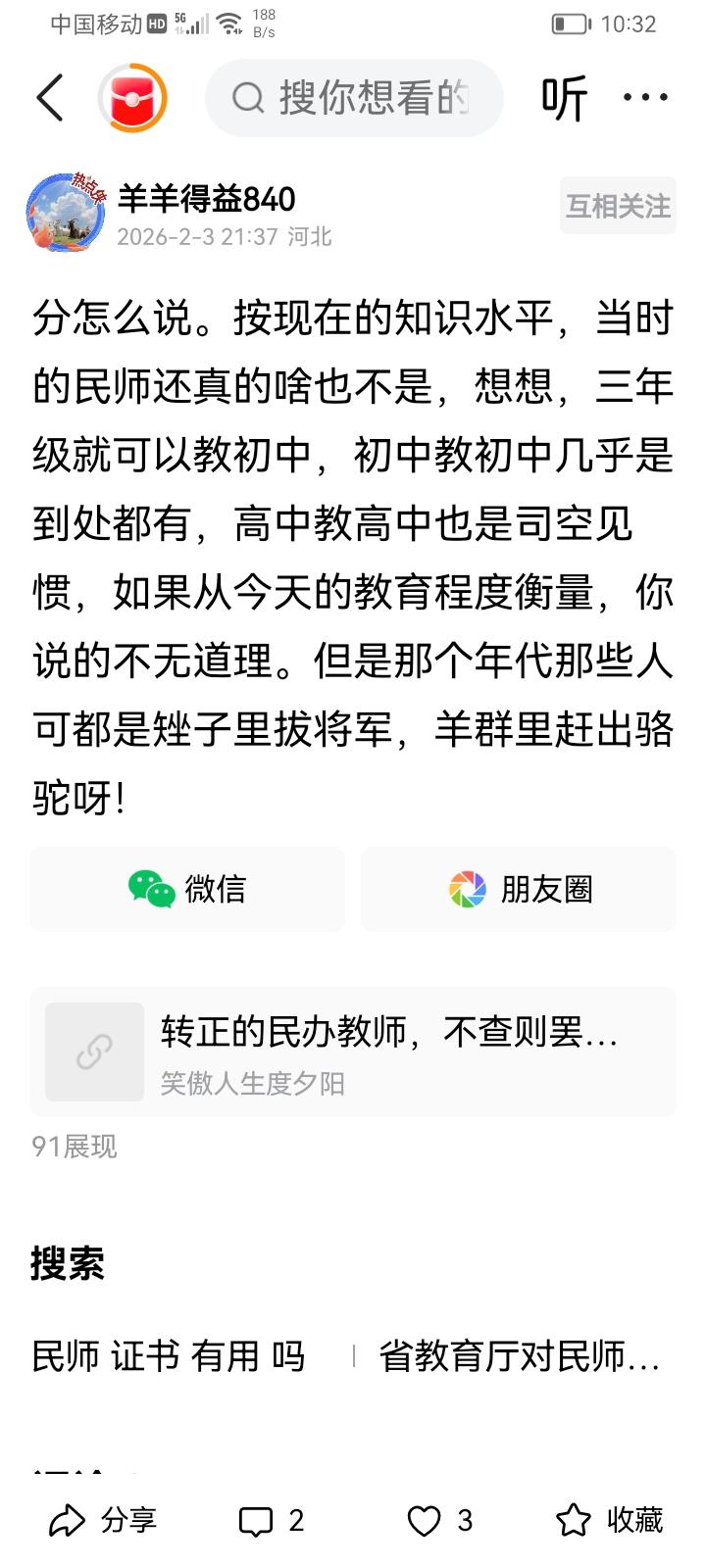 原来是小学三年级毕业生挺身而出无私奉献去教初中。怨不得有人说误人子弟被辞退了呢！