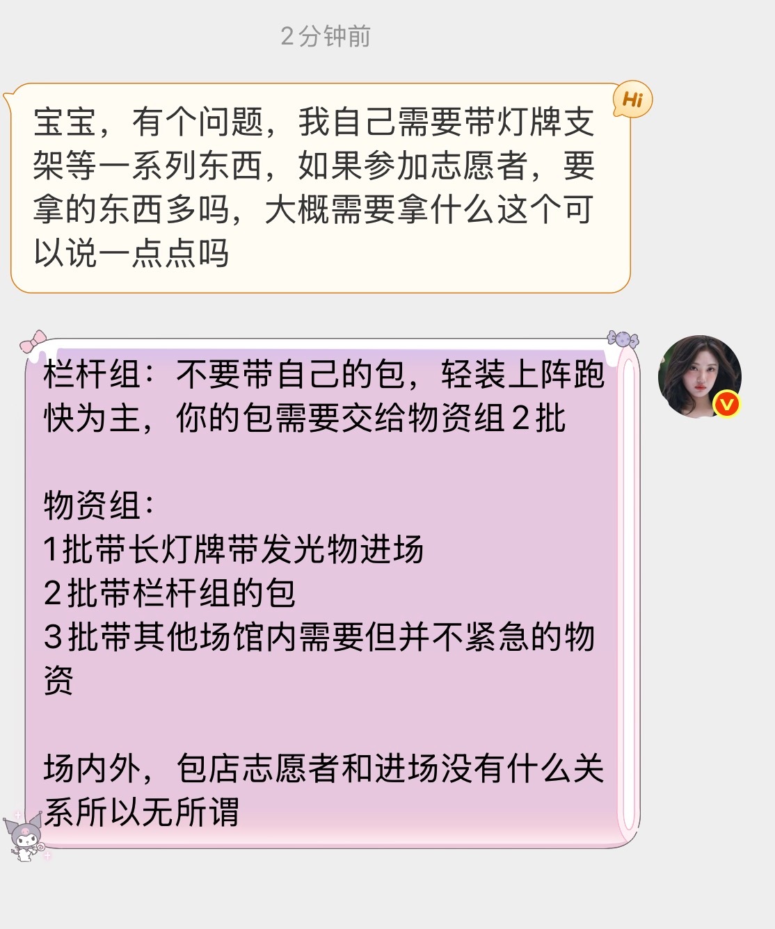 关于带东西： 