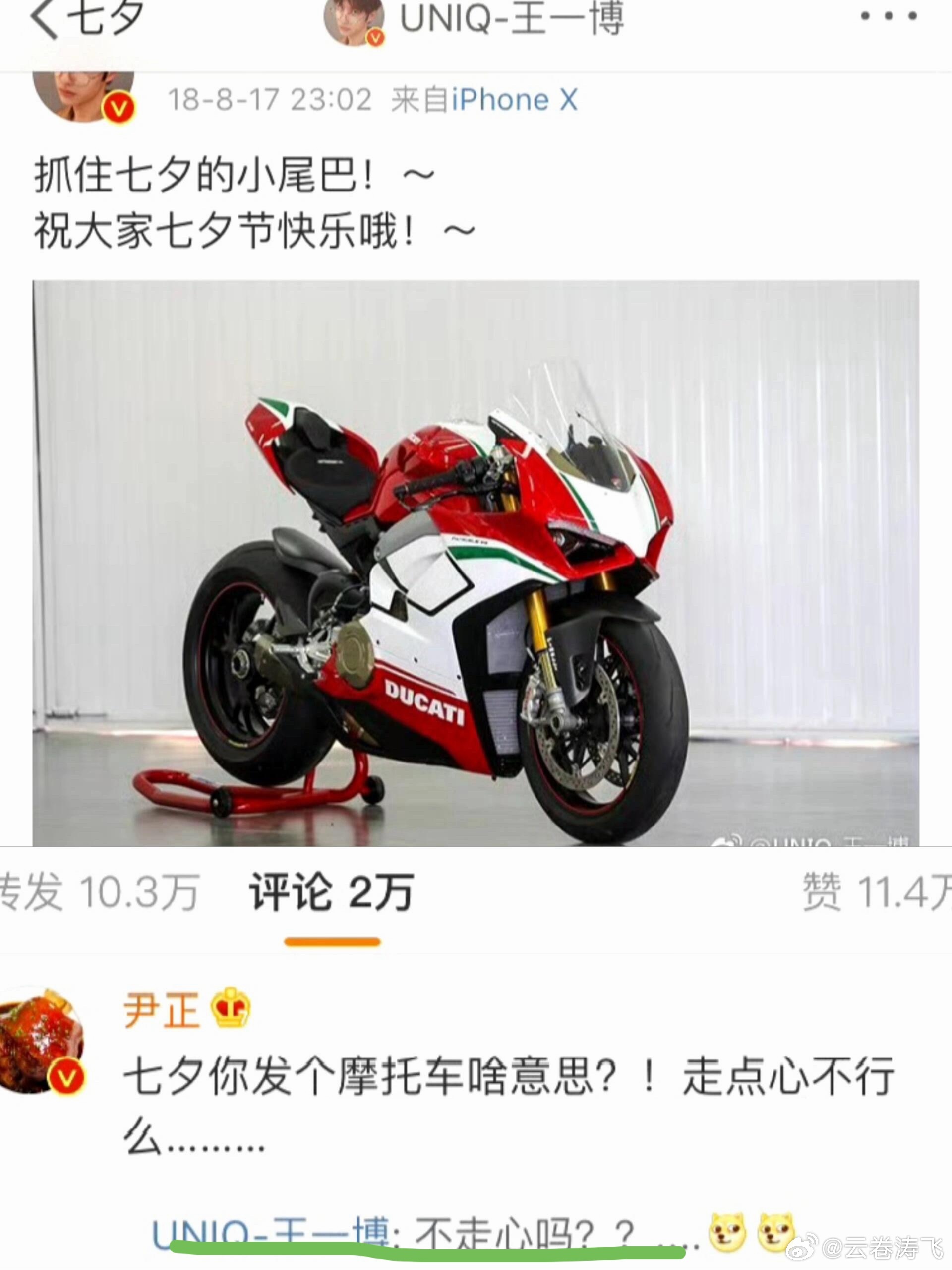 王一博，今天可以再发个走心的吗？