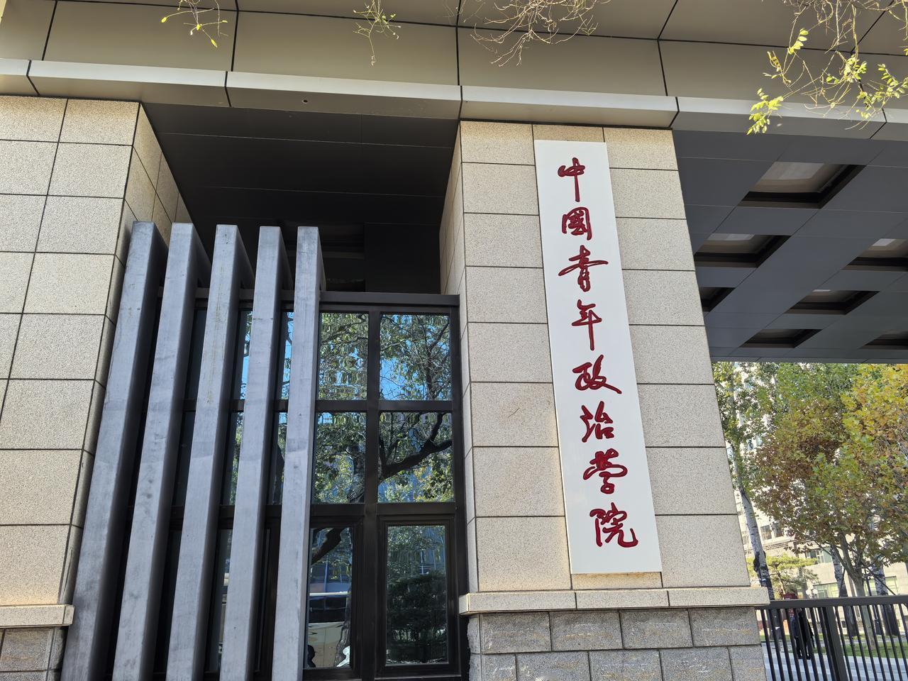 我当年报的提前批，结果没有考上。当时就是想当官，当清官，当大官。影响改变社会，使