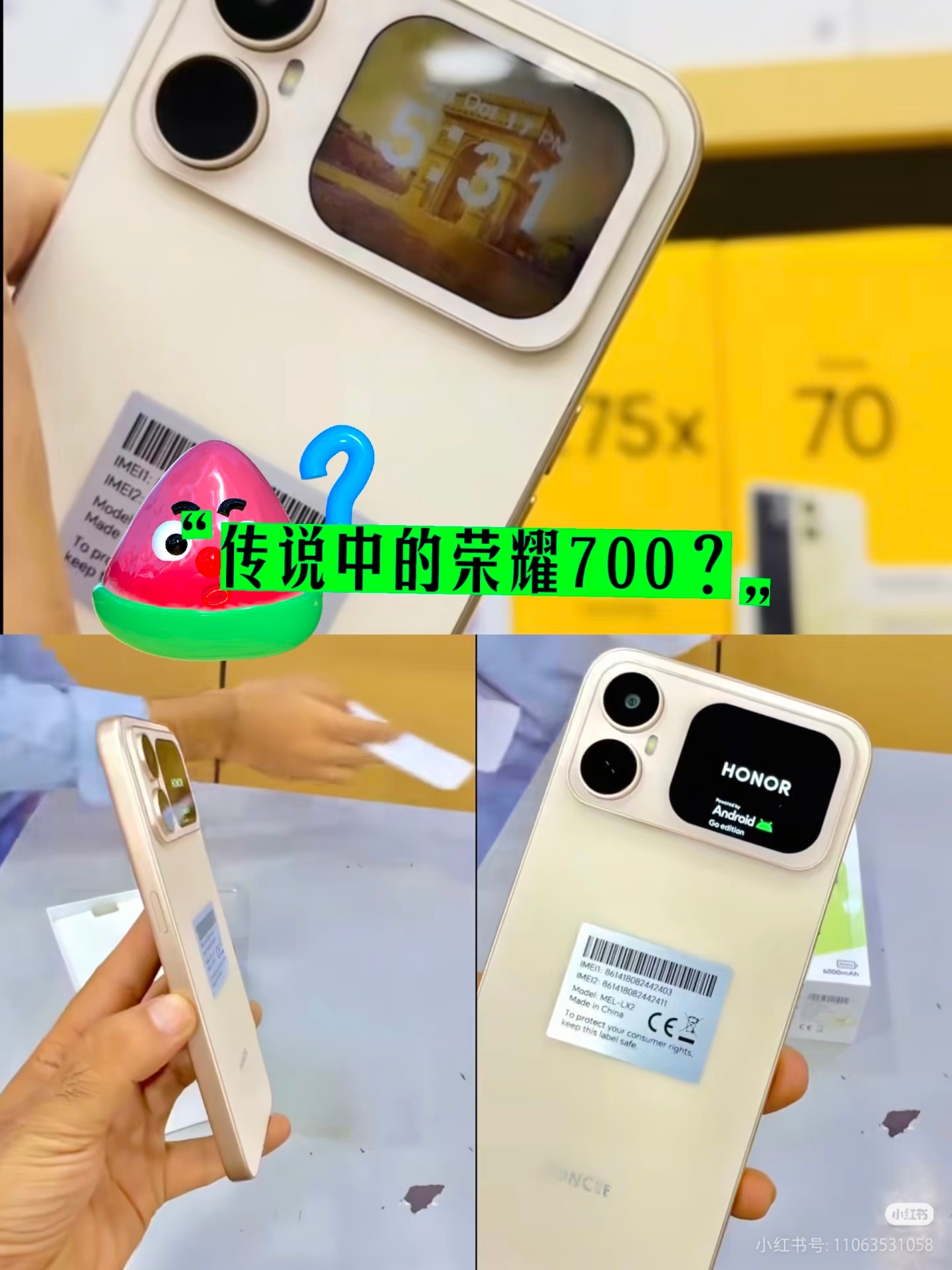 数码闲聊站[超话] 荣耀700系列曝光！6.75寸1.5K中屏，1.72寸原生背