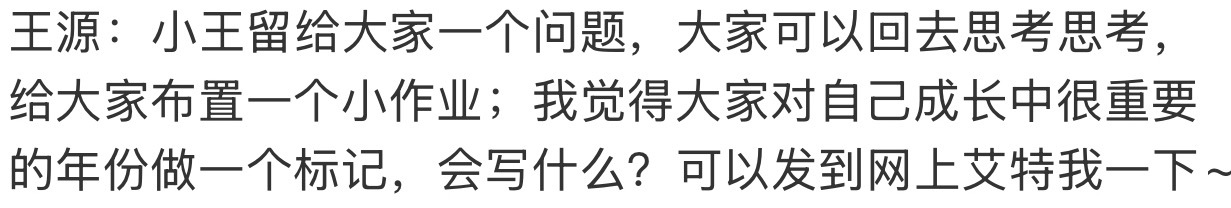 why突然cue这个话题 是新歌灵感吗还是啥 