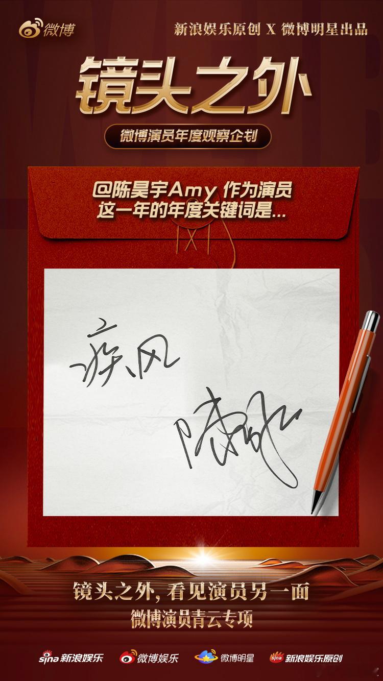 每一位演员都是故事的编织者，他们用情感为墨，以角色为笔，在观众心中绘出一幅幅难忘
