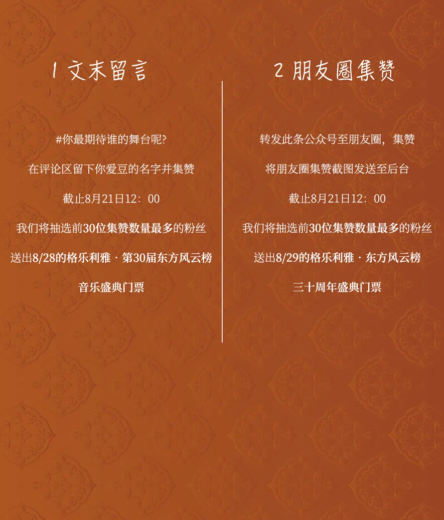 #周深[超话]#  [音乐] #周深官宣加盟东方风云榜#【周深 | 第30届《东