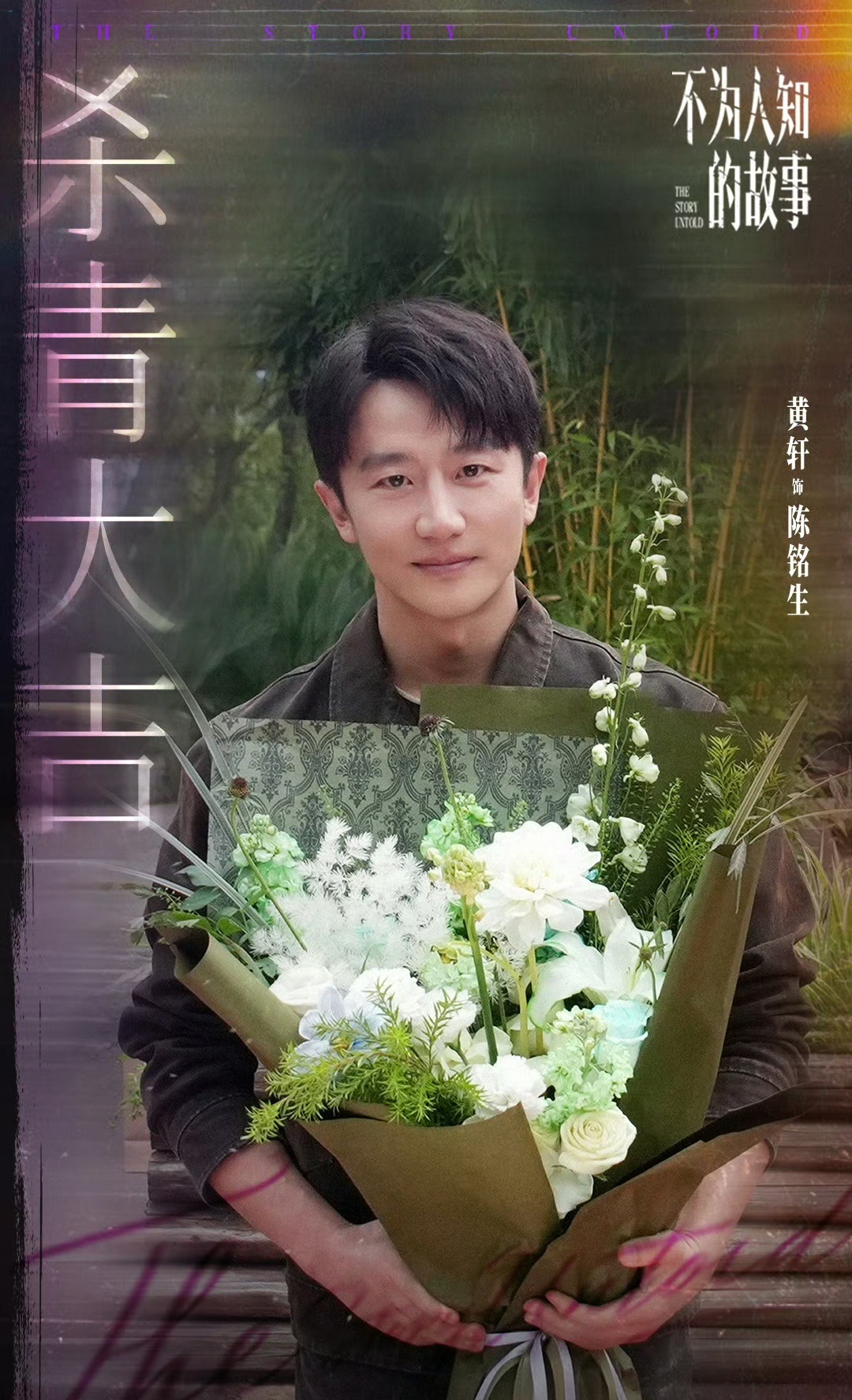 黄轩金晨 顶级过肺 连沉默都满是张力的两人，随便一个互动都让人移不开眼，可BE的