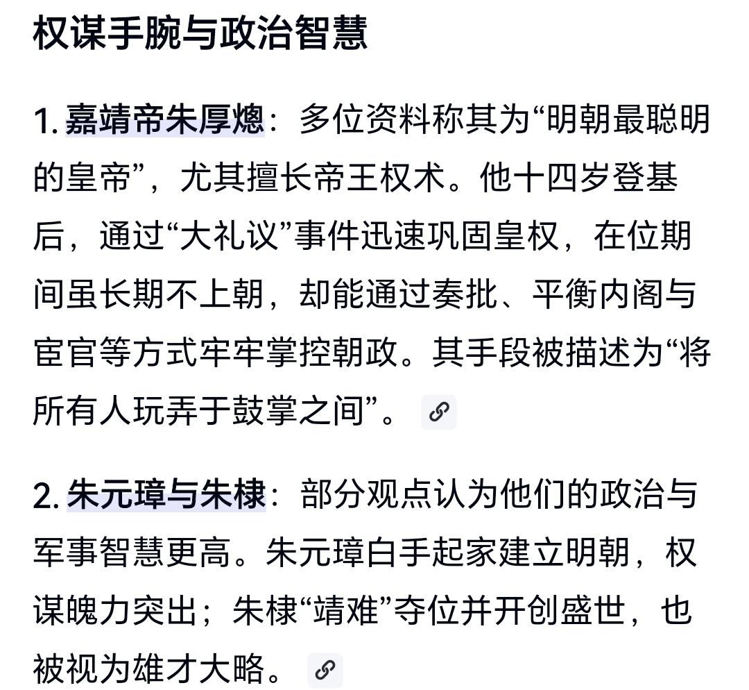 明朝最聪明的皇帝当属明孝宗朱祐樘。他在位期间勤于政事，开创“弘治中兴”...
