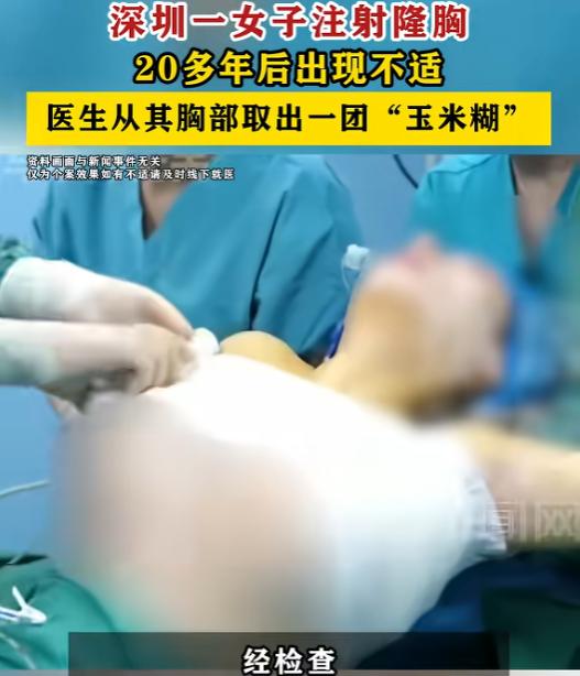 太吓人了，6月25号报道，深圳王女士，因为胸部持续不舒服去医院。结果一查，当年打