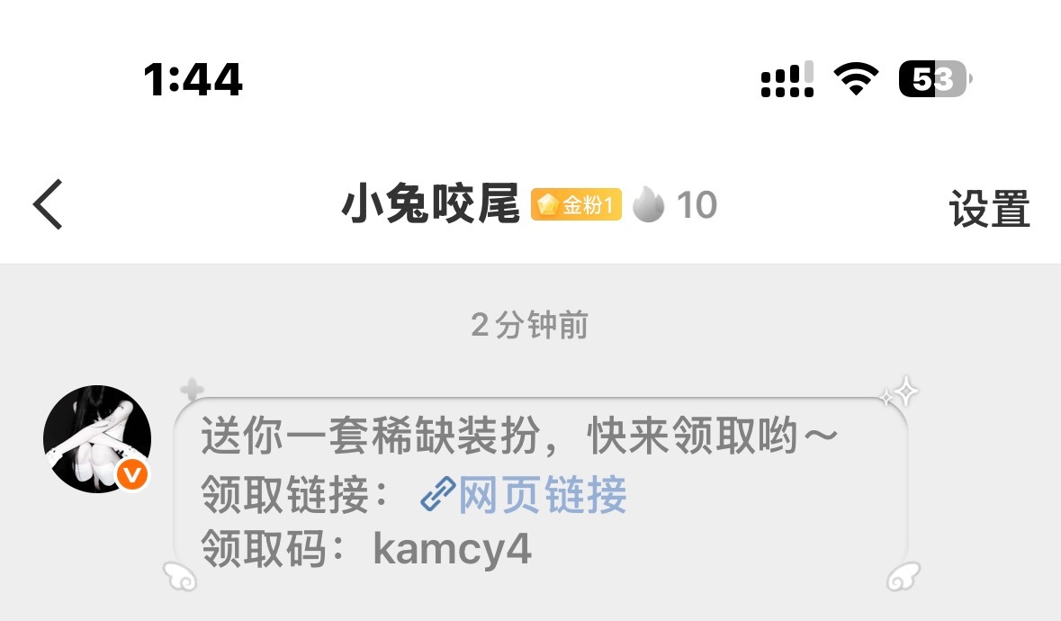 我姐姐送我的 
