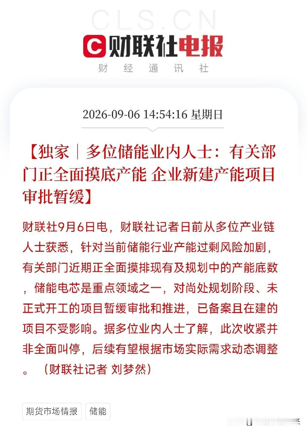 下午3点，一条被很多人忽略的消息，让市场清醒了过来

不是涨价，不是缺货，而是储