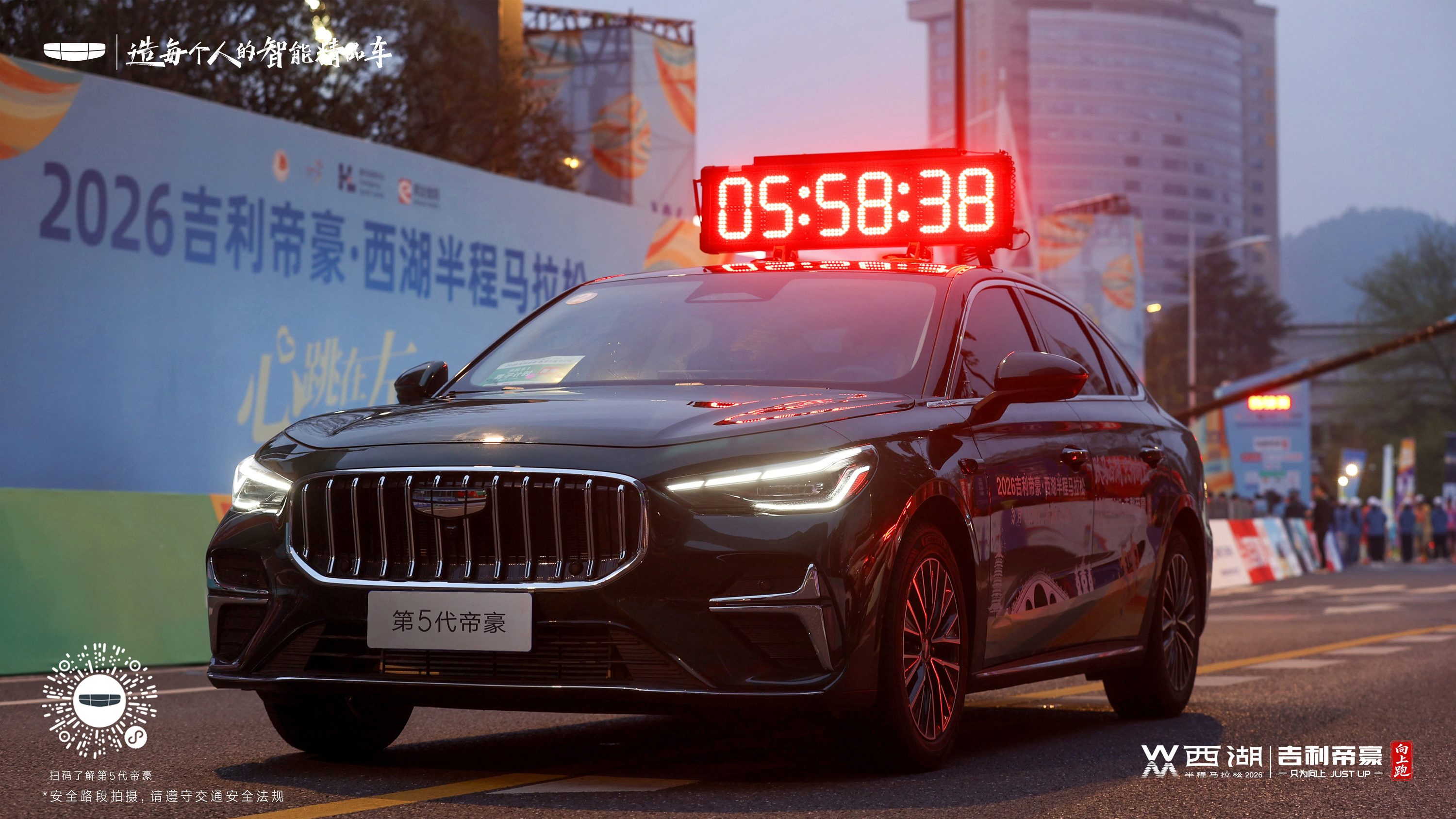 2026 吉利帝豪・西湖半程马拉松圆满收官🔥万名跑者齐聚西子湖畔，迎着春光奔跑