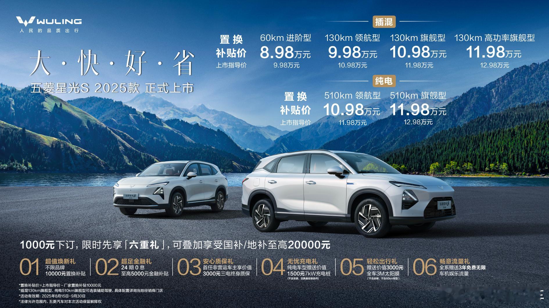2025款五菱星光S加量不加价，内饰CMF和功能做了不少升级优化，整体版型延续此