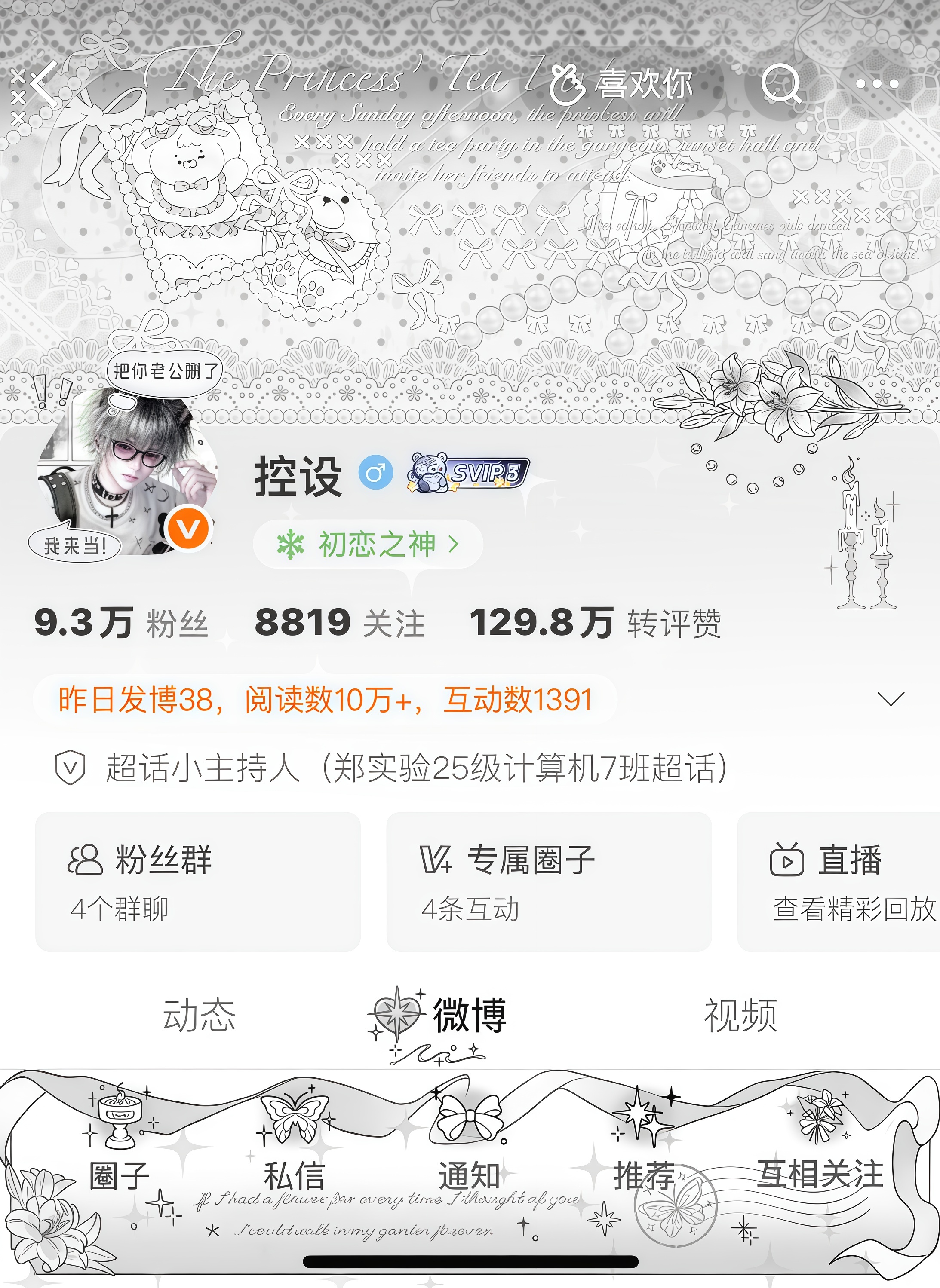 主页好好看😻.. 