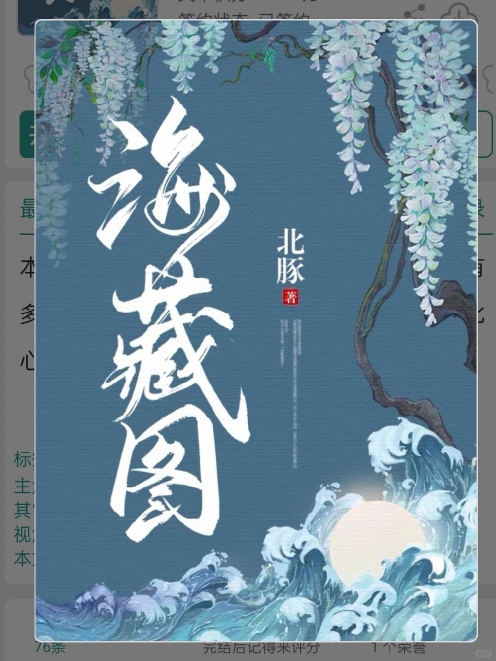 超喜欢这种一波三折的悬疑探案小说！！！
