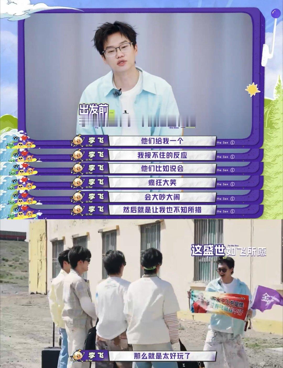 TOP喊话李飞TOP管李飞叫小飞谁被这个称呼戳中笑点！TOP登陆少年全员亲切称呼