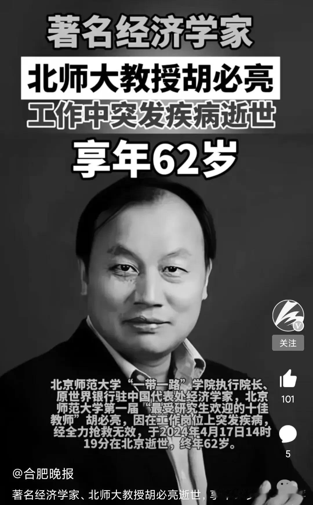 据说，授课过程中突然去世了，他曾经为非洲学生奔走呼告：一年10万奖学金太少了！非