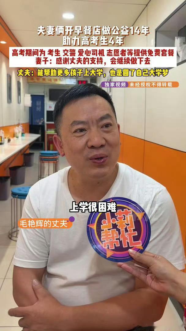 为圆丈夫大学梦妻子公益助考4年包子店夫妻的故事超有爱，妻子为丈夫大学梦公益助考4