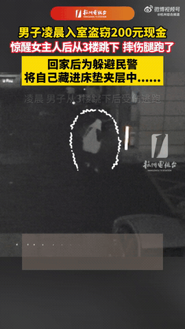 不服不行那一跃而下的“洒脱”，
为了200元竟然拿命赌，
是蔑视法，还是想拼运气