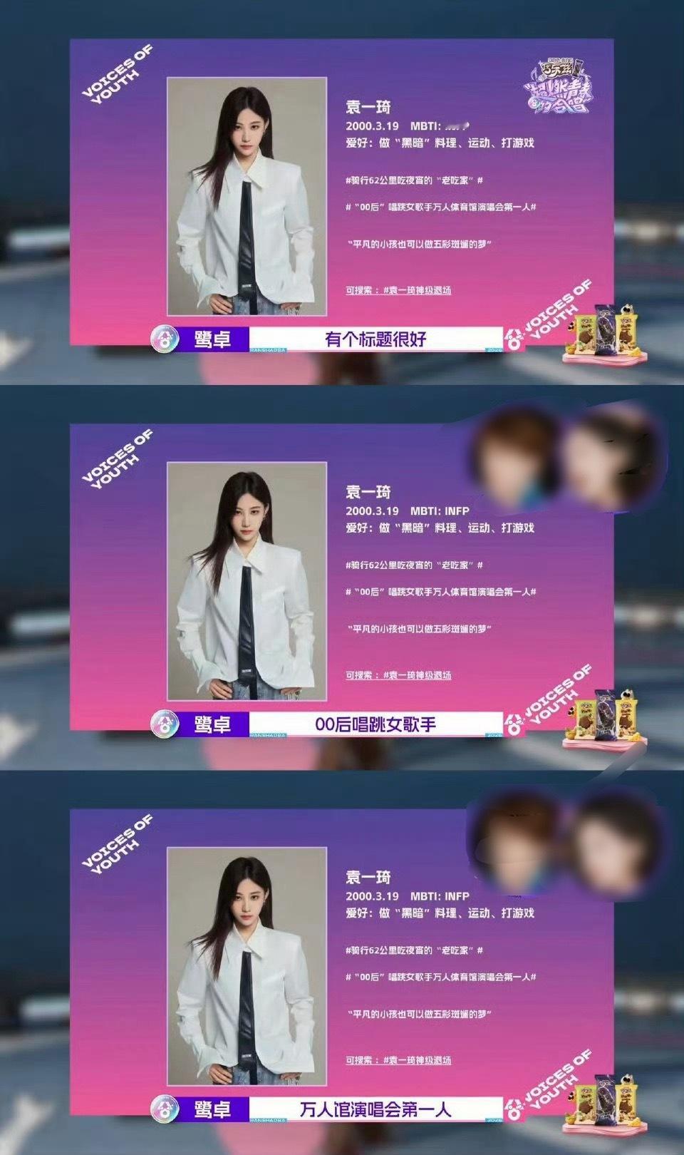 袁一琦买黄金 人总要生活的节目第一期就金句频出 很幽默有趣的一琦 袁一琦你真棒